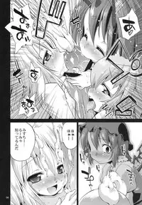 (C79) [Albatross (Nikusyo, Mei)] EroMys +3 (Touhou Project)