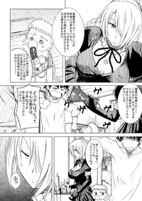 [ぢただばのし] ヒルダさんの良い子の性教育 (べるぜバブ)