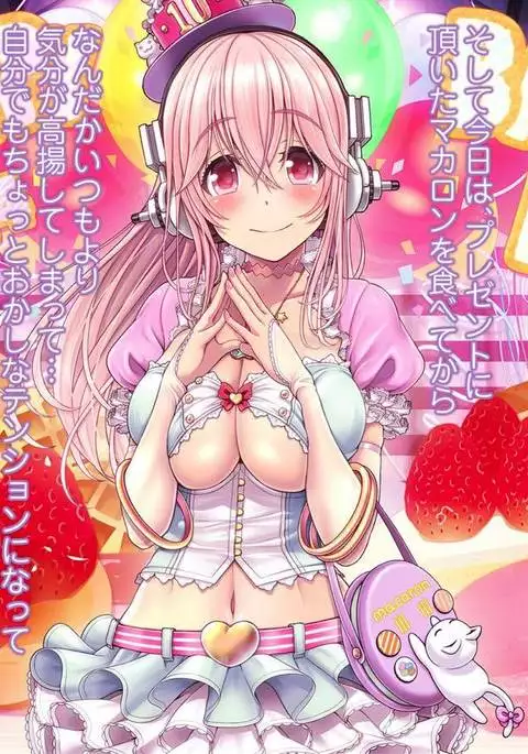 SUPER SONI娘 アニバーサーリー編