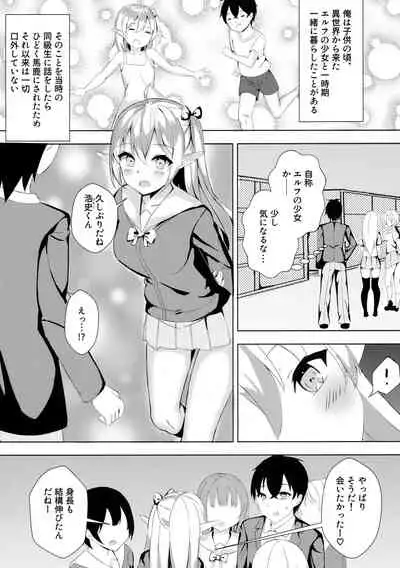 Mukashi Tasuketa Elf-chan ga Kyonyuu ni Natte H na Ongaeshi o Shi ni Kita Ken