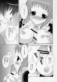 (C75) [ANGELBOX (Hazuki Ruka)] Onii-chan to Meido-san (Baby Princess)