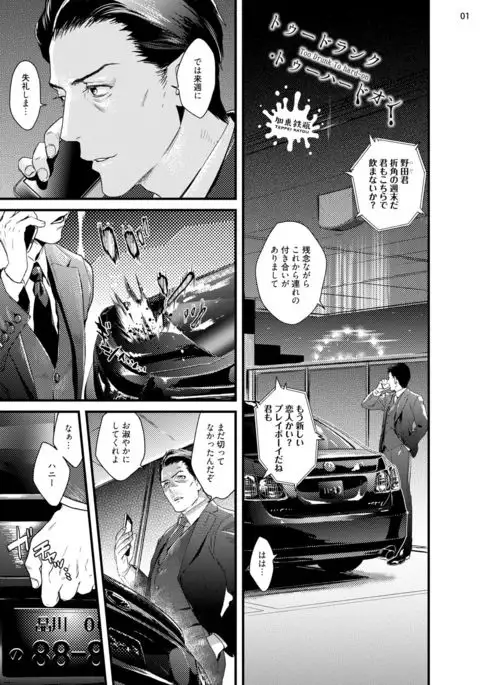 Too Drunk to Hard-on