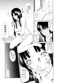 [Aoki Seishin] MeroMero ni shite!!