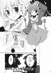 (C72) [ciaociao (Araki Kanao)] HAPPY EDEN 4 (Hayate no Gotoku!)