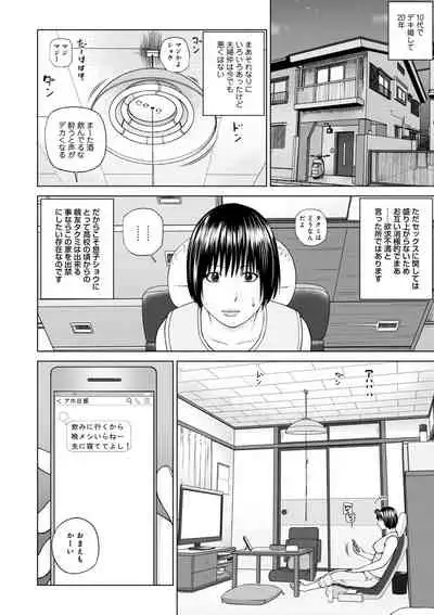 Haramase irai 〜 kanjite shimau hitodzuma-tachi 〜