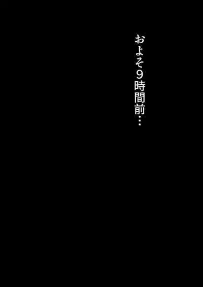 Kakkou no Hi