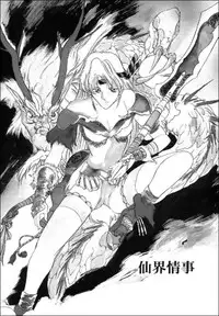 [Togashi] B.M.E.O