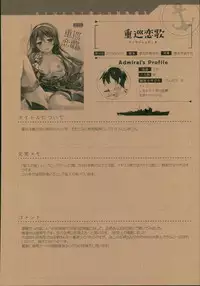 (C93) [AYUEST (Ayuya)] --.-- -..-- ---- --- ..--- AYUColle Ni AYUEST KanColle Soushuuhen II (Kantai Collection -KanColle-)