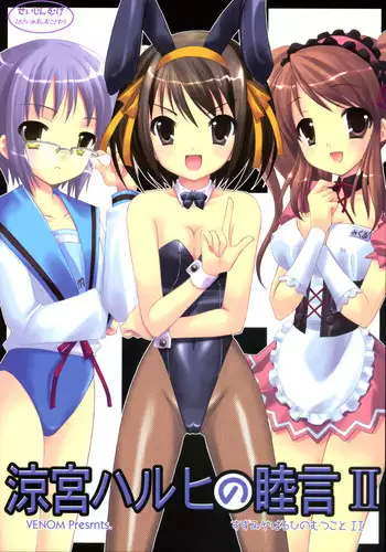 (C72) [VENOM (Alto Seneka, Rusty Soul)] Kyou Hime Ma Hime (Code Geass: Lelouch of the Rebellion)