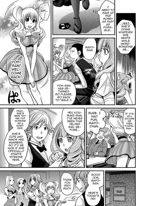 The Rumored Hostess-kun Chapter 1 - Yoh is a Hostess-kun!