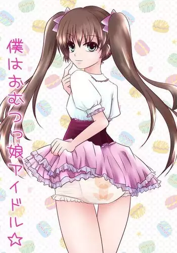 両性花～交わる運命の番（つがい）～ 第1-9話