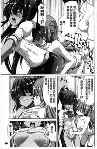 [Hori Hiroaki] Imouto dakedo Oniichan, H Shiyo! H Shiyo! H Shiyou yo! [Chinese]