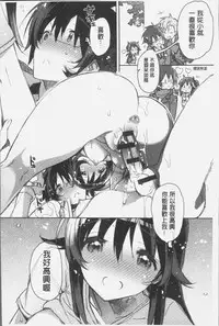 [Kasuga Souichi] Akai Ito ga Tsunagaru Anata to KISS ga Shitai. | 很想要和紅細繩相繫的妳親吻擁抱一下。 [Chinese]