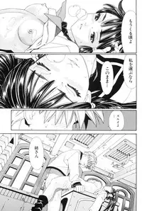 [Seto Yuuki] Stretta [Decensored]