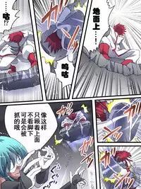 [Atelier Hachifukuan] Superheroine Yuukai Ryoujoku 13 - Superheroine in Distress - BAD ENDING [Chinese] [有条色狼汉化]