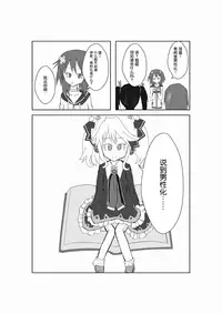 [Suzu] Neptune Noire-tan to Icha Icha Shitai (Hyperdimension Neptunia) [Chinese] [超次元信仰] [Digital]