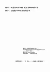 (C94) [GABUGABU (GABURI)] Jijitsu ha Nijisousaku yorimo Ki nari (Nijisanji) [Chinese] [杂鱼DD汉化组]