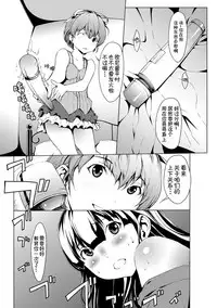 [Okawari] otona ni naru kusuri Ch. 1-8 [Chinese] [Kirin个人汉化]