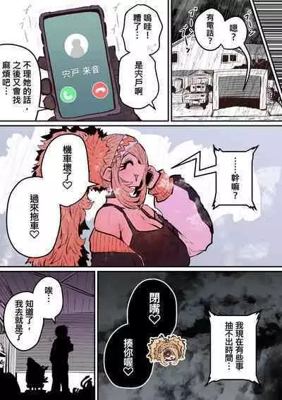 十五夜「被海伊娜醬盯上了」繁體中文精翻