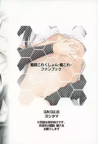 (C90) [CUNICULUS (Yositama)] Gohoubi no Yakusoku | The Promised Reward (Kantai Collection -KanColle-) [English] [friggo]
