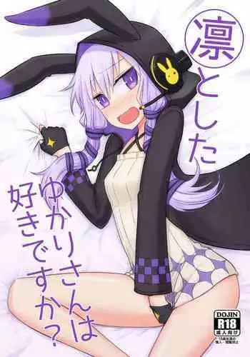 マキリちゃんのエロトラップダンジョン探訪