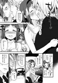 [Mozu] Hanikamu Secret [Digital]