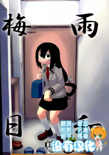 C88 Kaijou Genteibon Denma o Motte Rin-chan Sei su