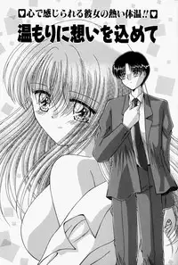 [Narusawa Aya] Kare no Himitsu Watashi no Himitsu