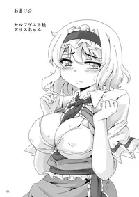 (Reitaisai 13) [Kanosawa (Tsukino)] Yarasete Kudasai Alice Onee-chan! (Touhou Project)