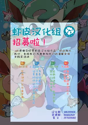 Koma Dukai | 狛犬使