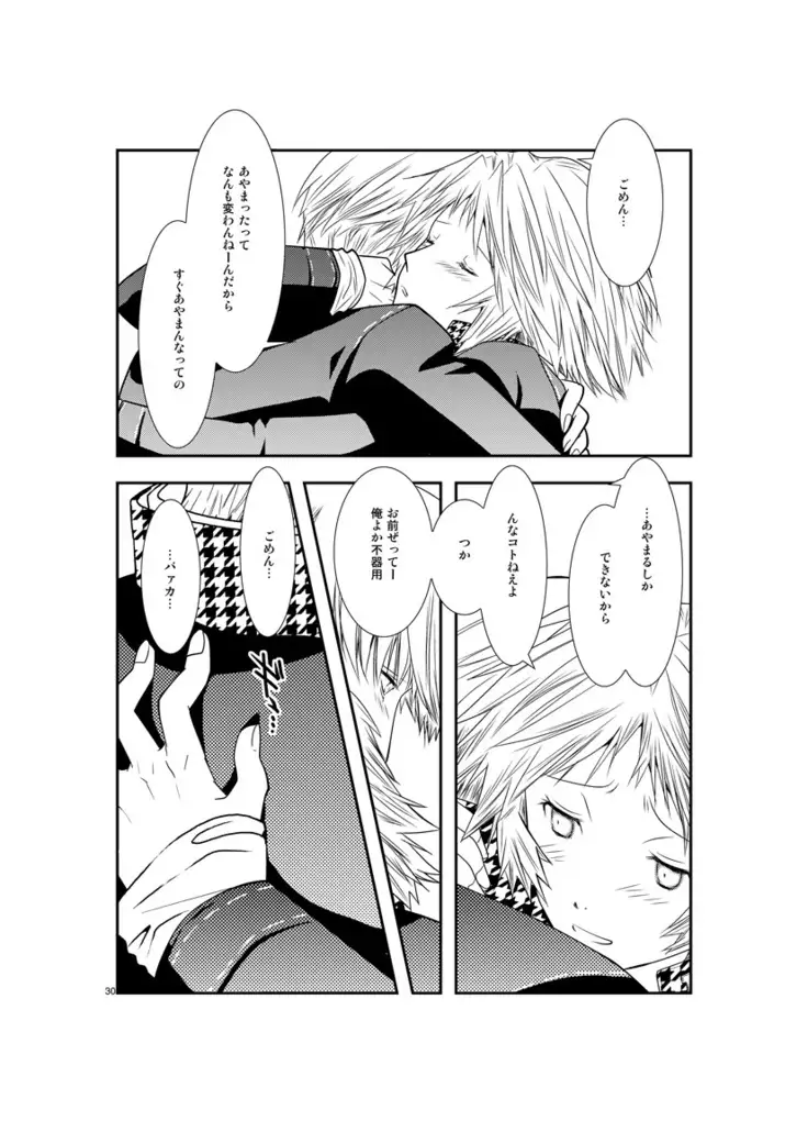 最後のキス