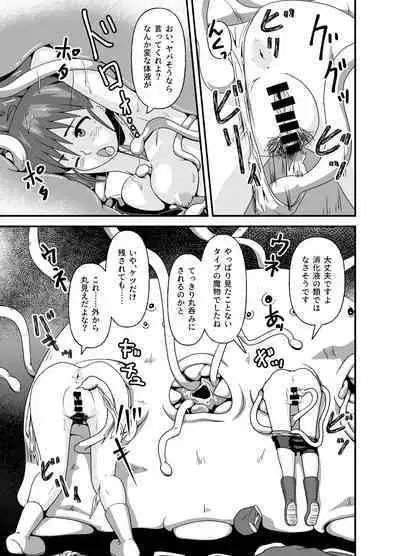 hentai boukensya no isyu kan hutari tabi