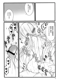 (C68)[Keumaya (Inoue Junichi)] TOALETTA PROGRESSIVE