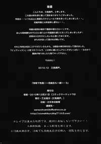 (C79) [OTOMEKIBUN (Sansyoku Amido.)] Gakkou de Seishun! 5 ~Doukyuusei to Issho~