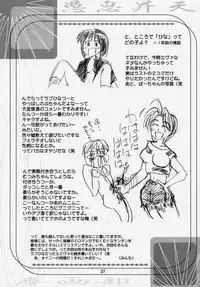 (SC9) [Shungabu (Kantamaki Yui)] Gusoku Shouten (Love Hina)