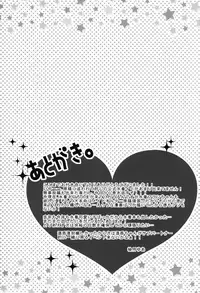 (C92) [Hoshikuzu Comet (Yuzuki Yua)] COMET:10 (Fate/Grand Order)