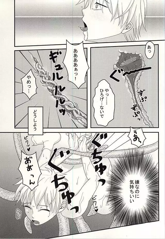 変幻自在のマジカルSYOKUSYU