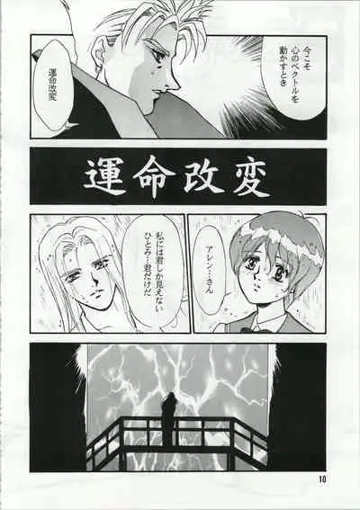 Unmei Kaihen