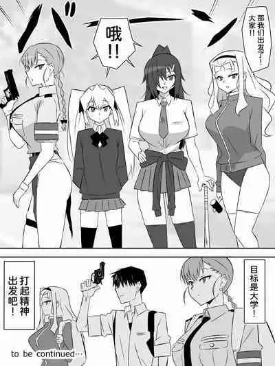 [Circle Kagemusha (Kagemusha)] Zombie Harem Life ~Koutai Mochi no Ore to Bakunyuu Zombie~ 6[Chinese] [甜族星人x我不看本子汉化]