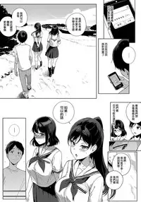 [Sasamori Tomoe] Houkago no Yuutousei [Chinese] [無邪気漢化組]