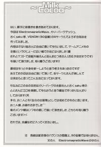 [Sakusakutei]MilkCocoa{Touhou Project}