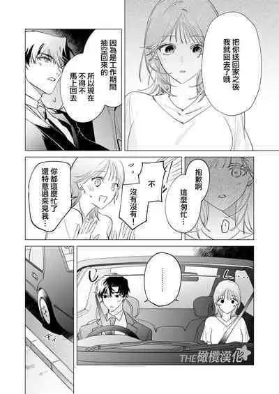 daisukina enkyori kareshi no onaho ni naritai｜太喜欢异地恋男友了，所以想成为他的飞机杯