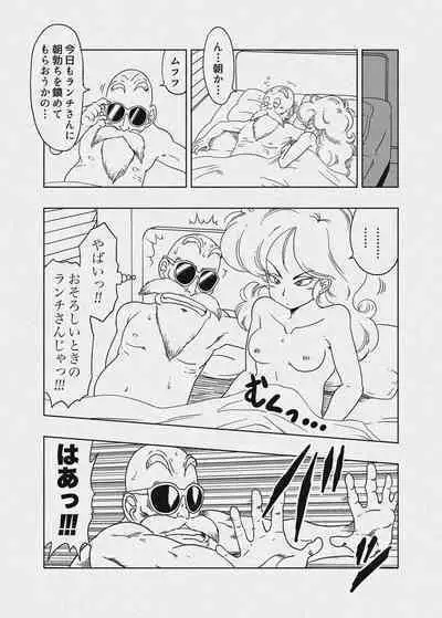 DB-X Kame Sennin x Lunch Hen