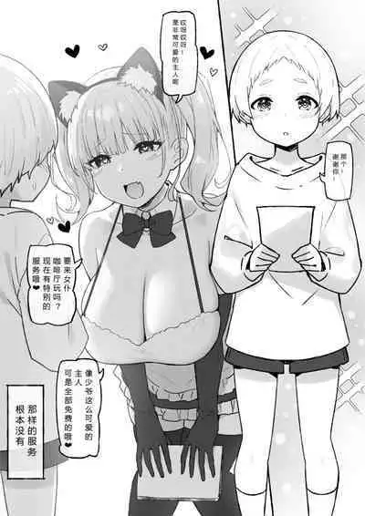 [Candy Club (Sky)] Onee-chan to torokeru kimochi[386歪汉化]
