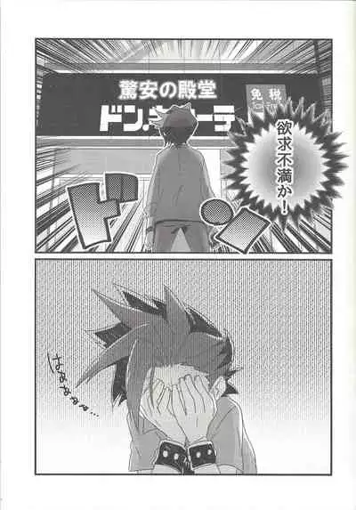 (CCOsaka108) [Tsukemonogoya (Shouga)] Koisuru Hayabusa wa Setsunakute Shinyuu o Omou to Sugu Pi shichau no (Yu-Gi-Oh! ARC-V)