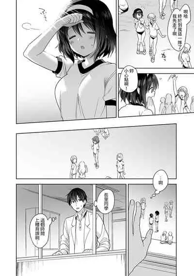 [Fuyuichi Monme] Amayakashi Jouzu no Nagasato-san ~ Hokenshitsu de Yoshi Yoshi Ecchi!~ Ch. 1-10 [Chinese] [裸單騎漢化]