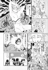 [Ayasaka Mitsune] Ritchan no Kutibiru Vol.04