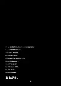 (Puniket 14) [BBB-Extra (Chuushin Kuranosuke)] Sakura-chan ga Taihen na Koto ni Nacchau Hon. 2 (Card Captor Sakura)