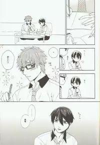 (SPARK8) [SABASURU (Edamomo)] Prey on Orca (Free!)