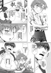 Himitsu no Shounen-dan